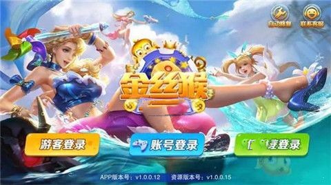 jsh99cc金丝猴棋牌苹果ios版图2